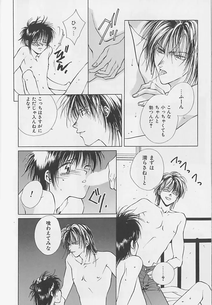 [Sakura Ashika] Anata Dake ga Suki Fhentai - Page 157