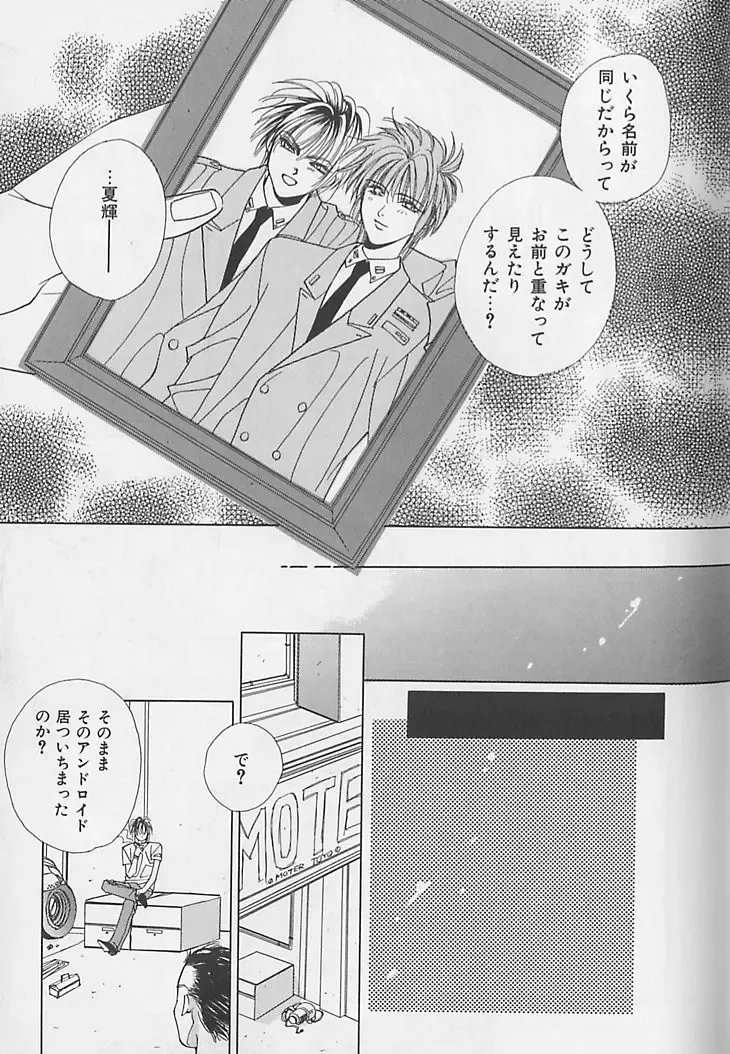 [Sakura Ashika] Anata Dake ga Suki Fhentai - Page 162