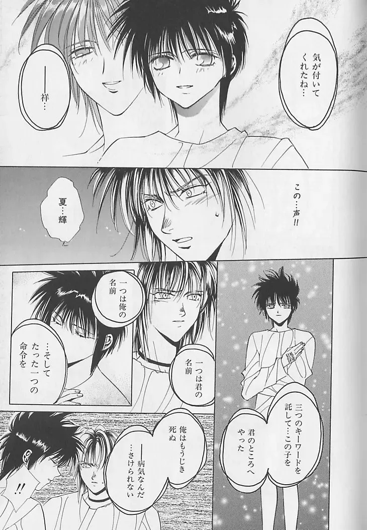 [Sakura Ashika] Anata Dake ga Suki Fhentai - Page 168