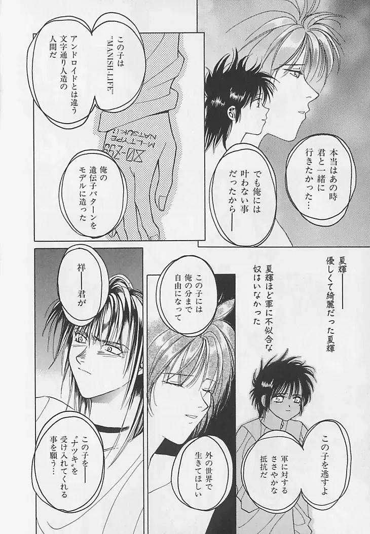 [Sakura Ashika] Anata Dake ga Suki Fhentai - Page 169