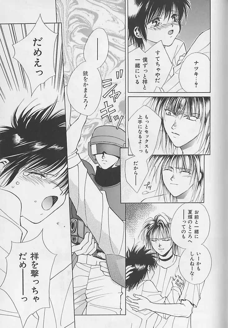 [Sakura Ashika] Anata Dake ga Suki Fhentai - Page 172