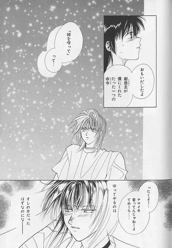 [Sakura Ashika] Anata Dake ga Suki Fhentai - Page 174