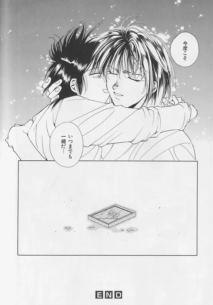 [Sakura Ashika] Anata Dake ga Suki Fhentai - Page 177