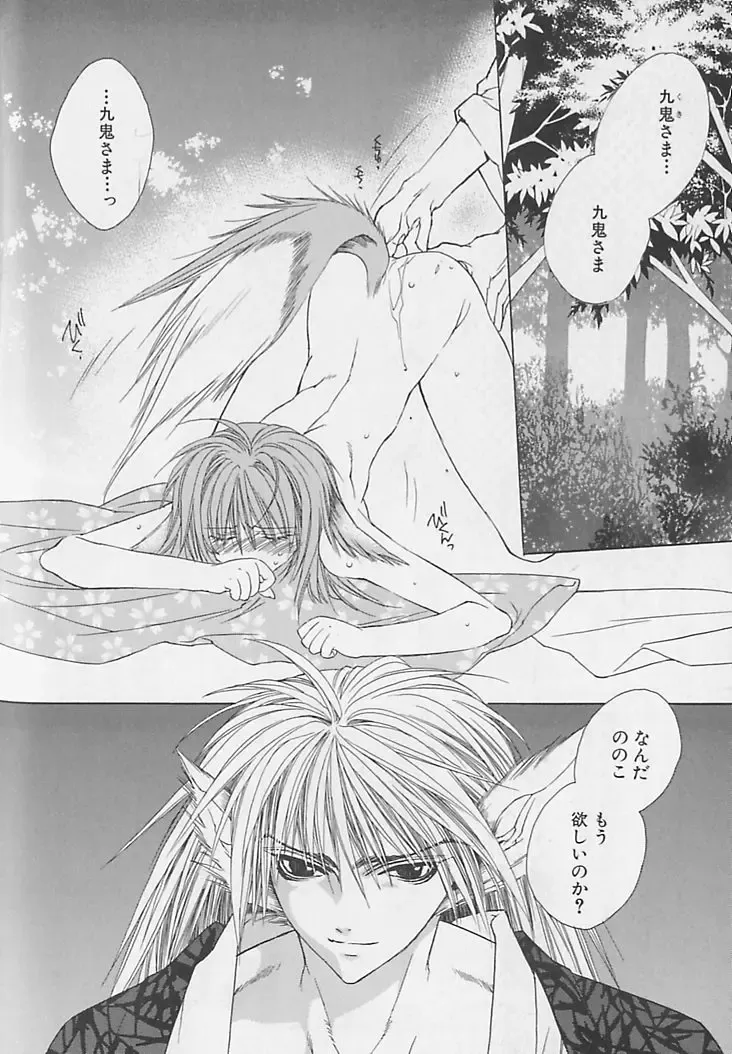 [Sakura Ashika] Anata Dake ga Suki Fhentai - Page 179