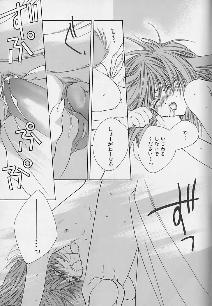 [Sakura Ashika] Anata Dake ga Suki Fhentai - Page 180