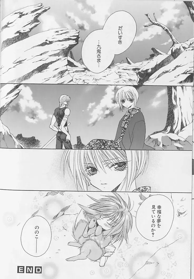 [Sakura Ashika] Anata Dake ga Suki Fhentai - Page 185