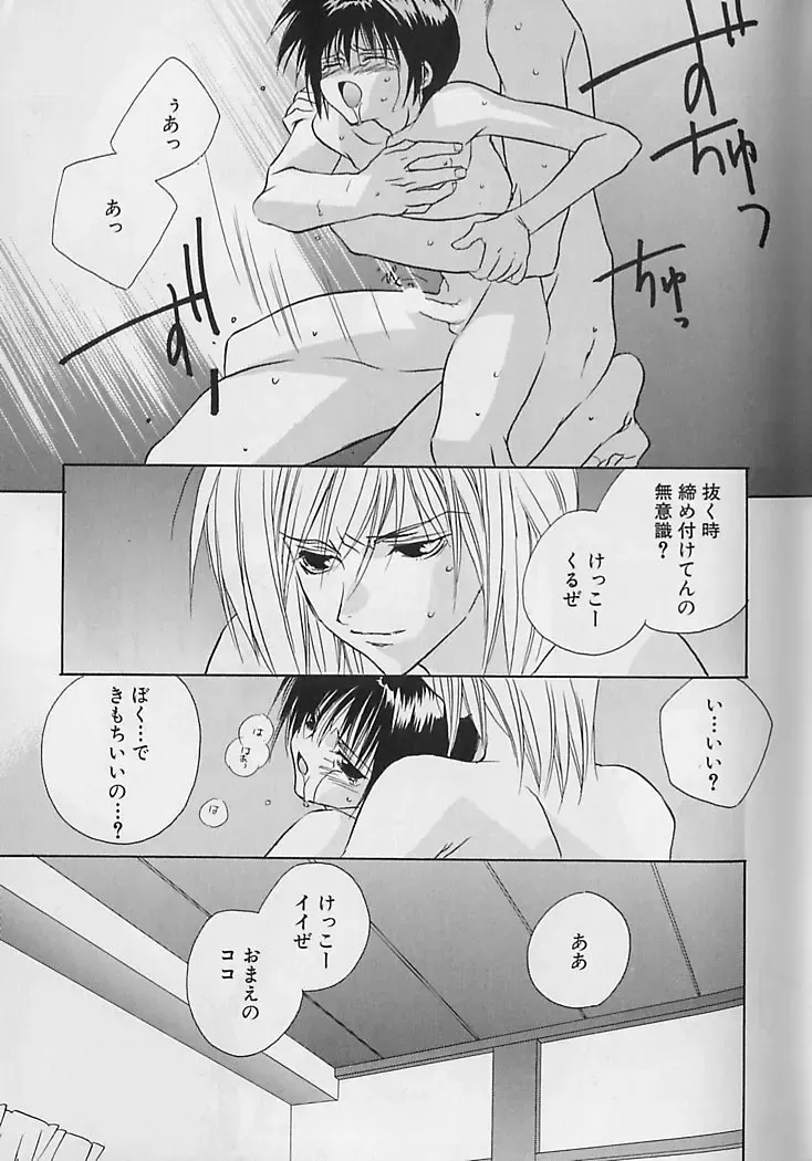 [Sakura Ashika] Anata Dake ga Suki Fhentai - Page 22