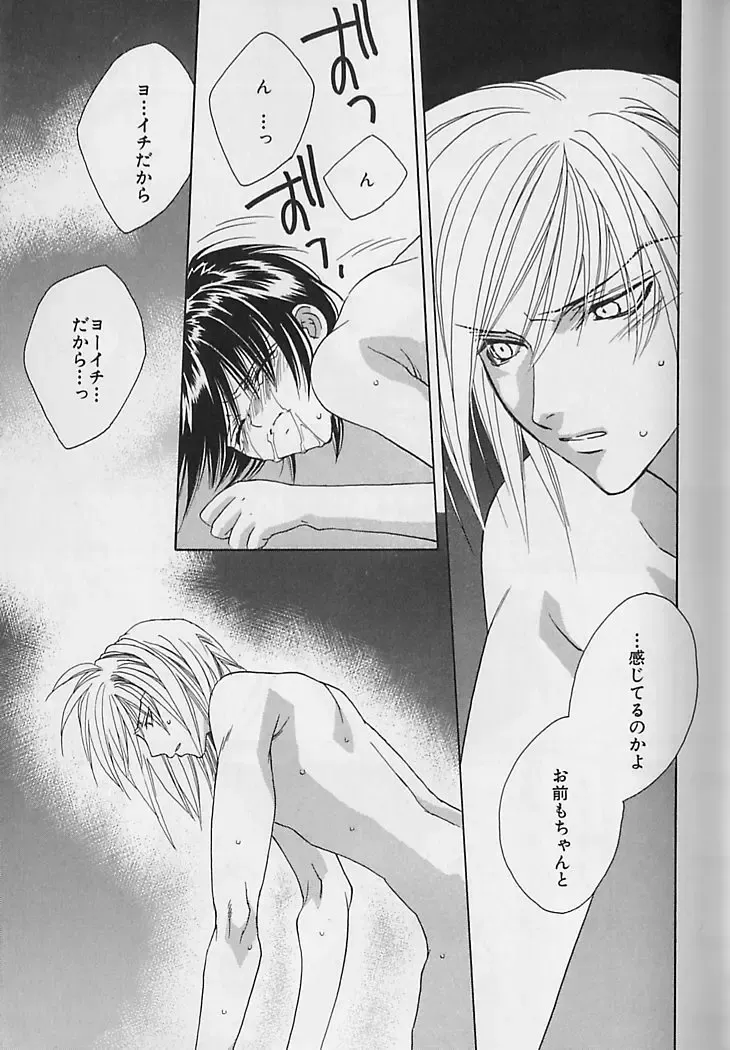 [Sakura Ashika] Anata Dake ga Suki Fhentai - Page 24