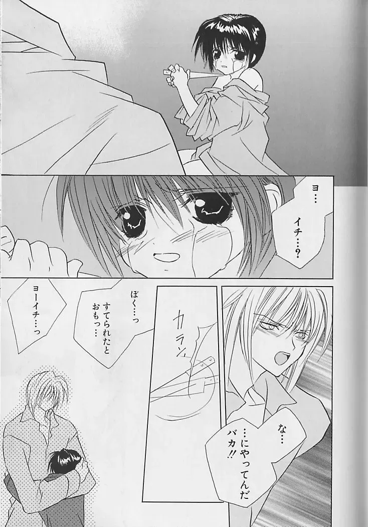 [Sakura Ashika] Anata Dake ga Suki Fhentai - Page 30