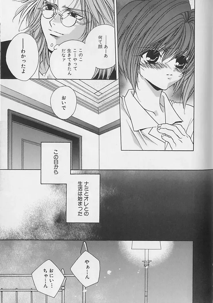 [Sakura Ashika] Anata Dake ga Suki Fhentai - Page 44