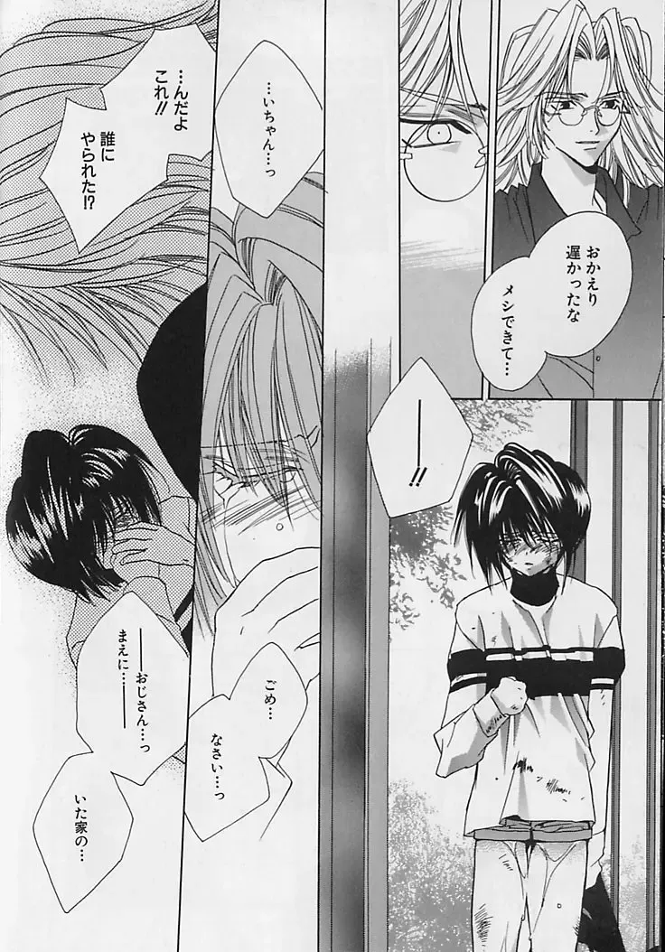 [Sakura Ashika] Anata Dake ga Suki Fhentai - Page 55