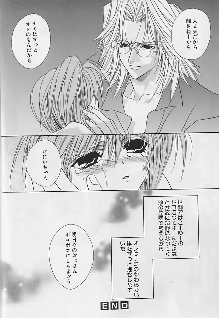 [Sakura Ashika] Anata Dake ga Suki Fhentai - Page 57