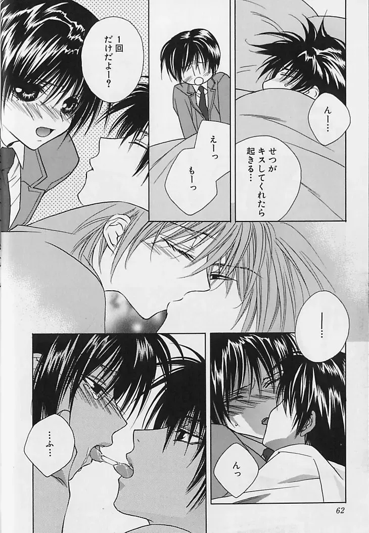 [Sakura Ashika] Anata Dake ga Suki Fhentai - Page 63