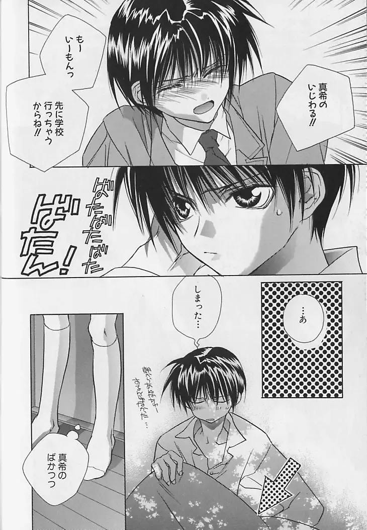 [Sakura Ashika] Anata Dake ga Suki Fhentai - Page 65