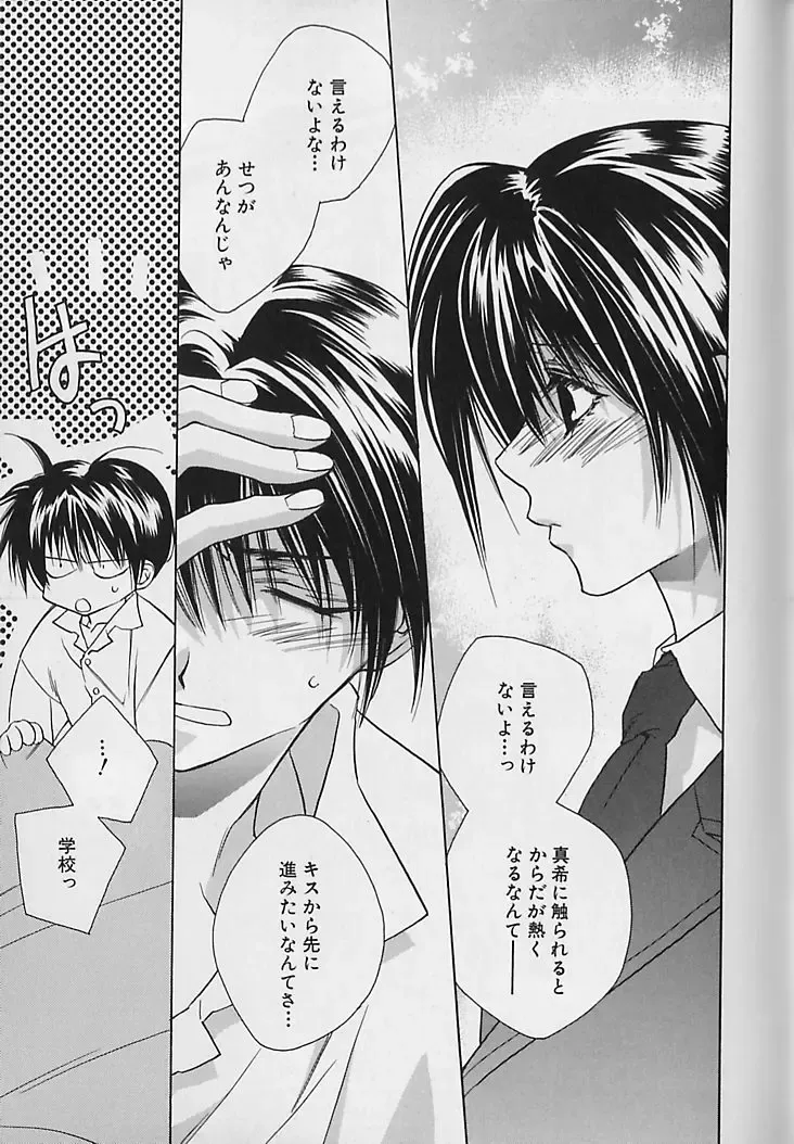 [Sakura Ashika] Anata Dake ga Suki Fhentai - Page 66