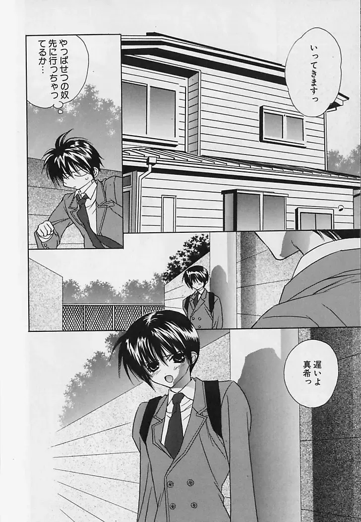 [Sakura Ashika] Anata Dake ga Suki Fhentai - Page 67