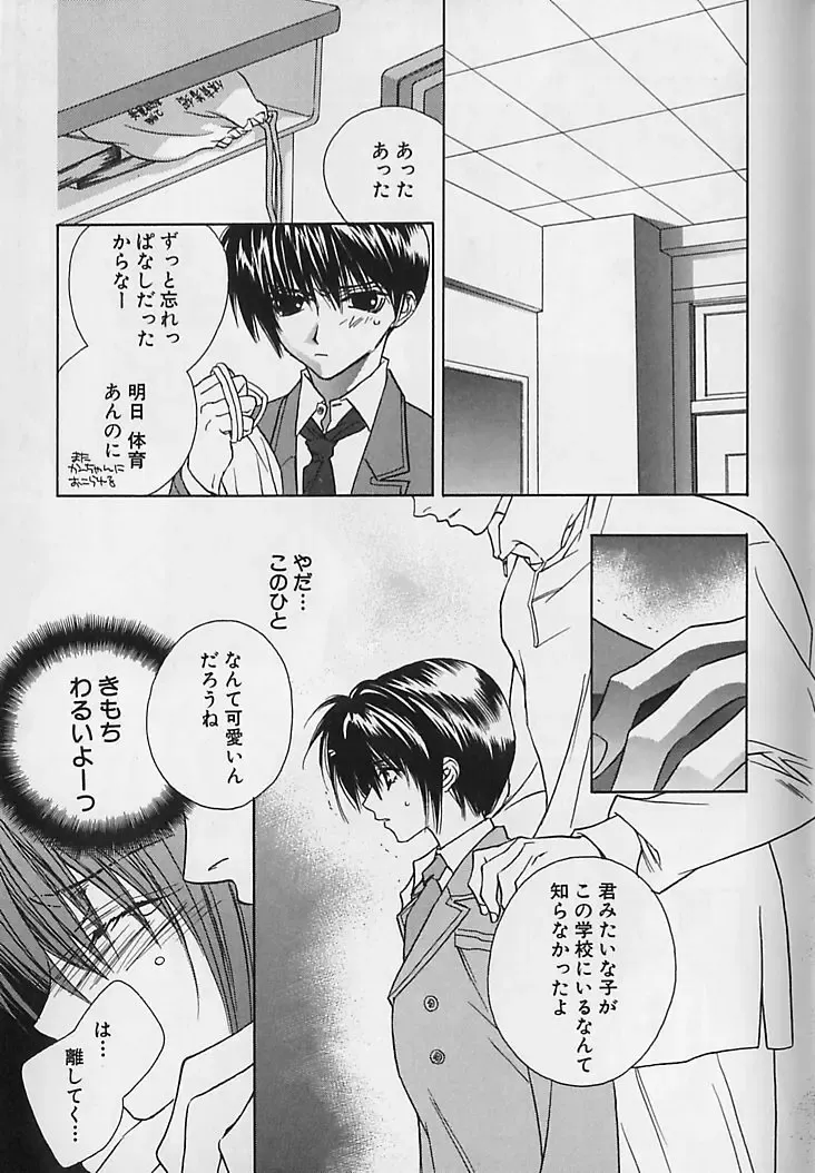 [Sakura Ashika] Anata Dake ga Suki Fhentai - Page 74