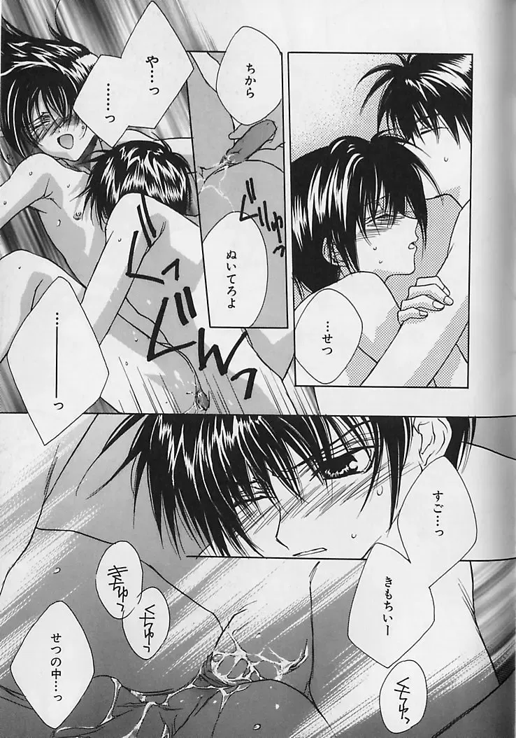 [Sakura Ashika] Anata Dake ga Suki Fhentai - Page 84