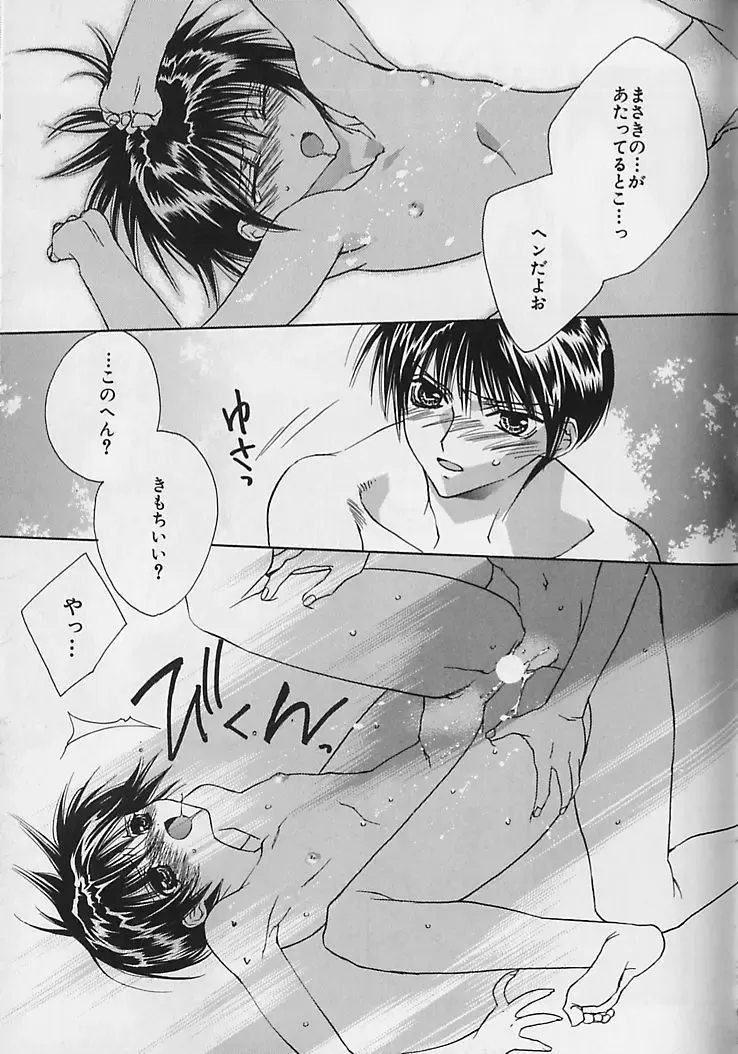 [Sakura Ashika] Anata Dake ga Suki Fhentai - Page 86