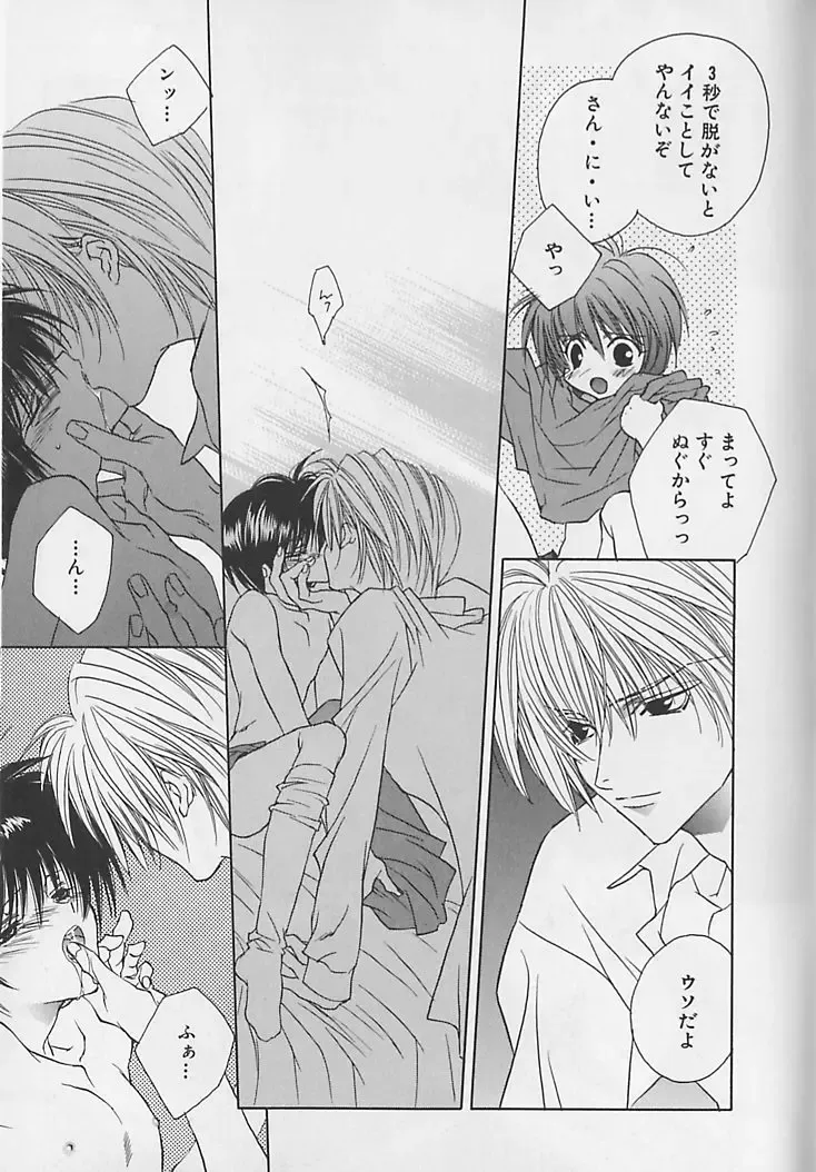 [Sakura Ashika] Anata Dake ga Suki Fhentai - Page 94