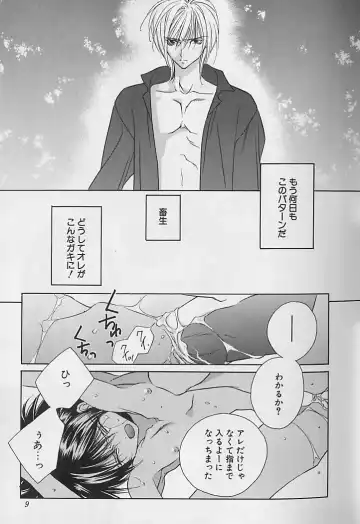 [Sakura Ashika] Anata Dake ga Suki Fhentai - Page 10