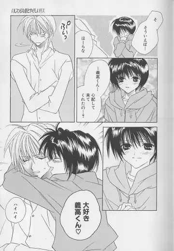 [Sakura Ashika] Anata Dake ga Suki Fhentai - Page 110