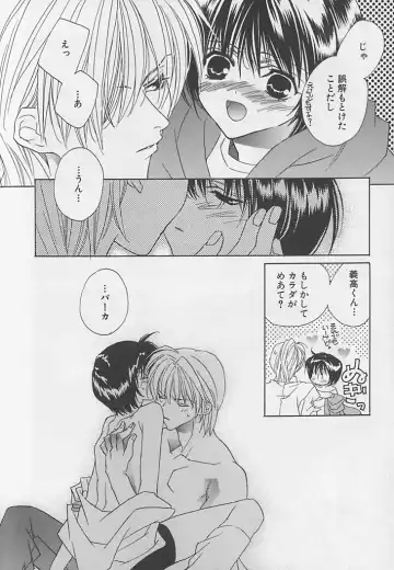 [Sakura Ashika] Anata Dake ga Suki Fhentai - Page 111