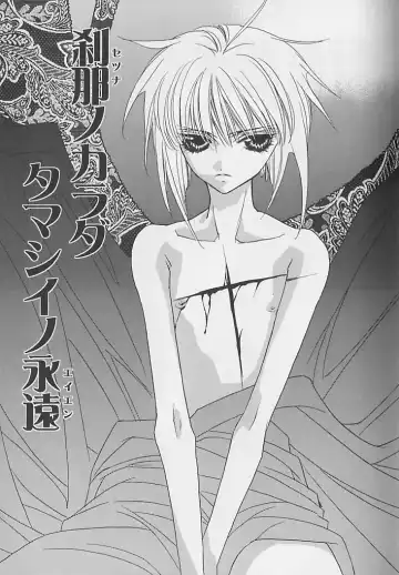 [Sakura Ashika] Anata Dake ga Suki Fhentai - Page 118