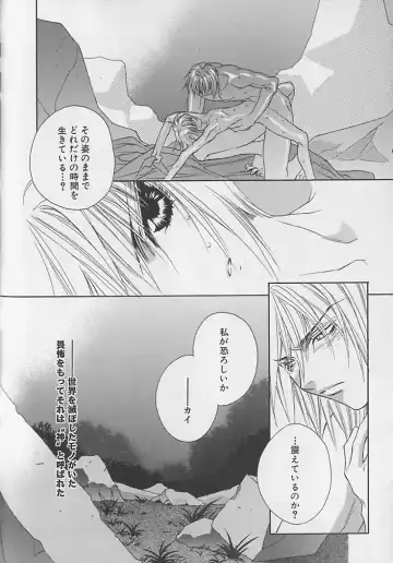 [Sakura Ashika] Anata Dake ga Suki Fhentai - Page 121