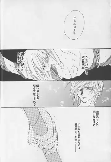 [Sakura Ashika] Anata Dake ga Suki Fhentai - Page 137