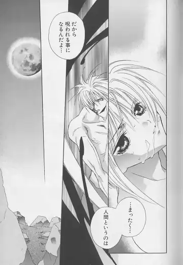 [Sakura Ashika] Anata Dake ga Suki Fhentai - Page 142