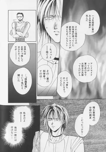 [Sakura Ashika] Anata Dake ga Suki Fhentai - Page 165