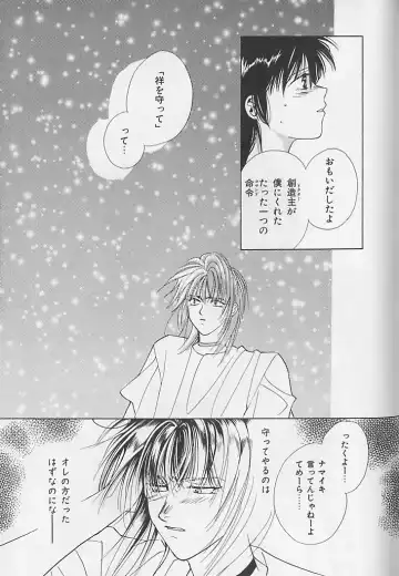 [Sakura Ashika] Anata Dake ga Suki Fhentai - Page 174