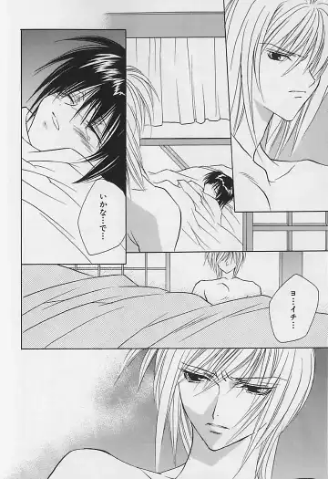 [Sakura Ashika] Anata Dake ga Suki Fhentai - Page 19