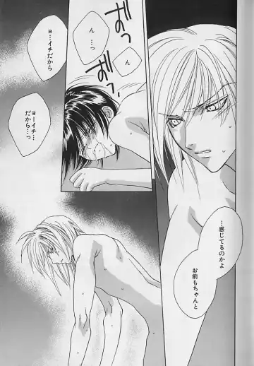 [Sakura Ashika] Anata Dake ga Suki Fhentai - Page 24