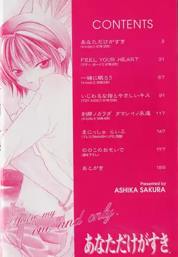 [Sakura Ashika] Anata Dake ga Suki Fhentai - Page 3