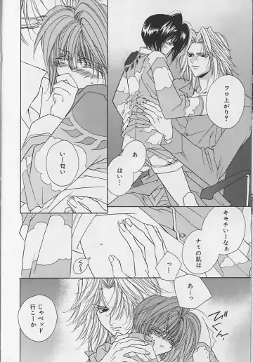 [Sakura Ashika] Anata Dake ga Suki Fhentai - Page 35