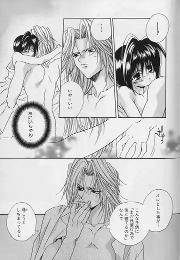 [Sakura Ashika] Anata Dake ga Suki Fhentai - Page 52