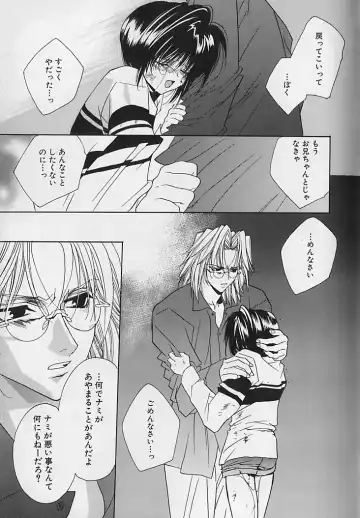 [Sakura Ashika] Anata Dake ga Suki Fhentai - Page 56