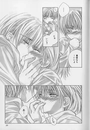 [Sakura Ashika] Anata Dake ga Suki Fhentai - Page 60