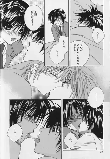 [Sakura Ashika] Anata Dake ga Suki Fhentai - Page 63