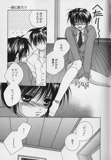 [Sakura Ashika] Anata Dake ga Suki Fhentai - Page 64