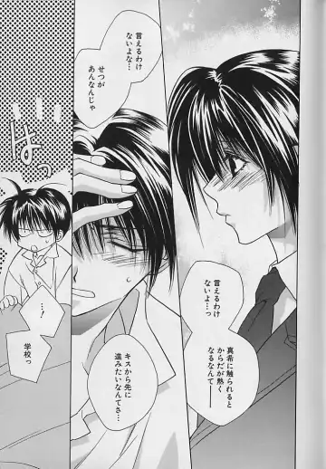 [Sakura Ashika] Anata Dake ga Suki Fhentai - Page 66