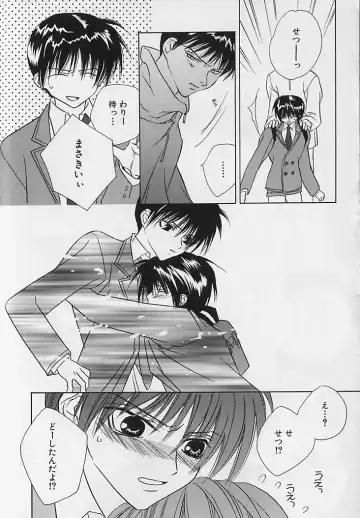 [Sakura Ashika] Anata Dake ga Suki Fhentai - Page 75