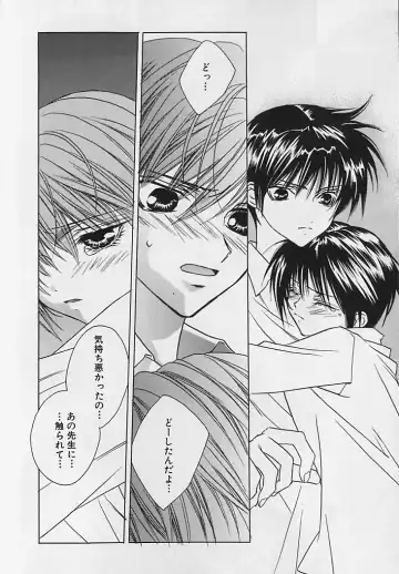 [Sakura Ashika] Anata Dake ga Suki Fhentai - Page 77