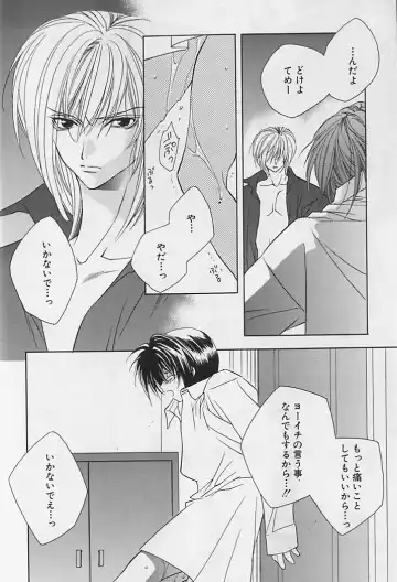 [Sakura Ashika] Anata Dake ga Suki Fhentai - Page 9