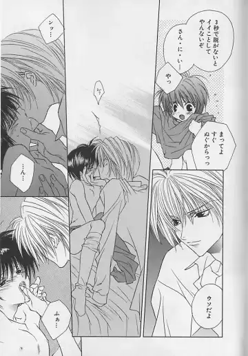 [Sakura Ashika] Anata Dake ga Suki Fhentai - Page 94