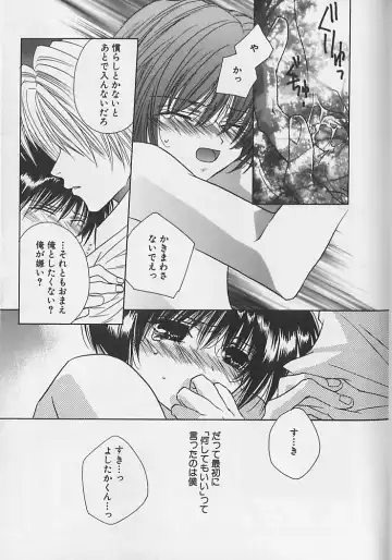 [Sakura Ashika] Anata Dake ga Suki Fhentai - Page 96