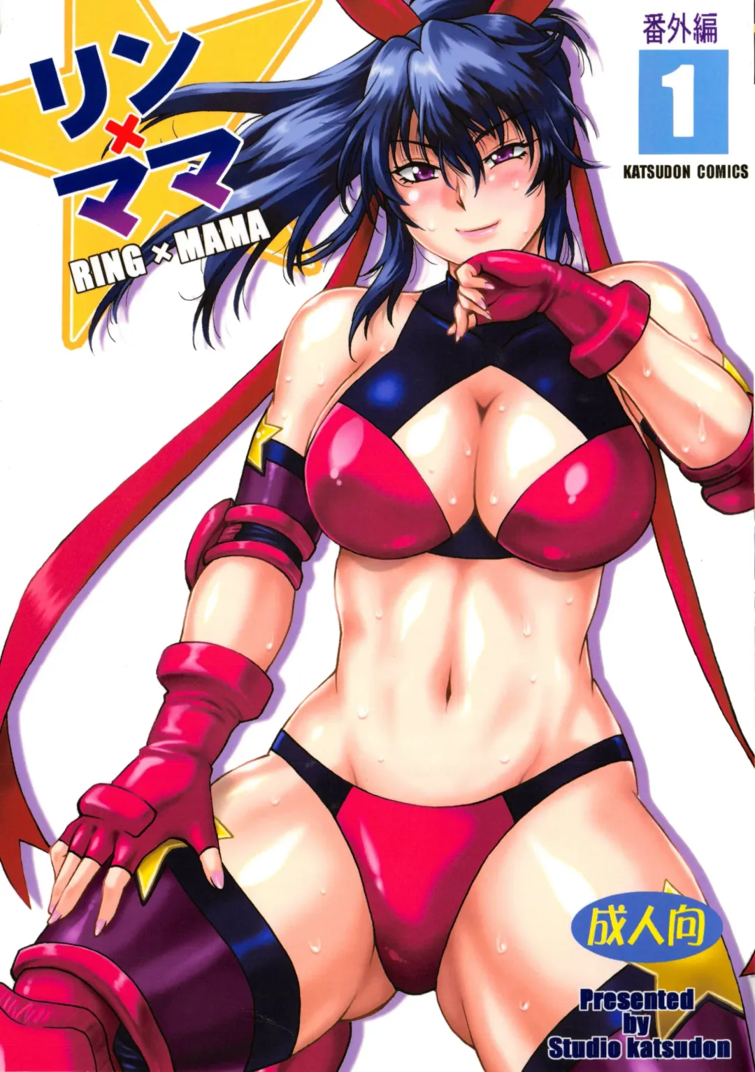 Read [Manabe Jouji] Ring x Mama Bangaihen 1 - Fhentai.net