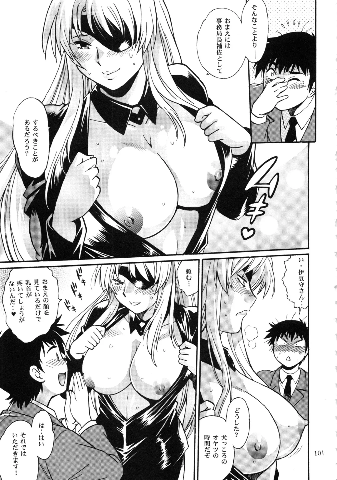 [Manabe Jouji] Ring x Mama Bangaihen 1 Fhentai.net - Page 101